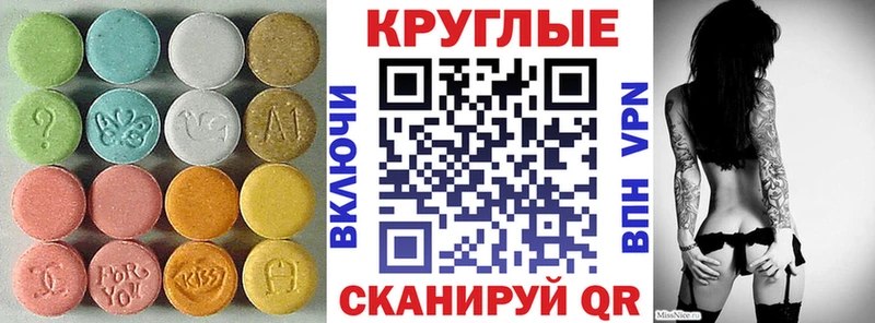 Ecstasy 280 MDMA Алдан