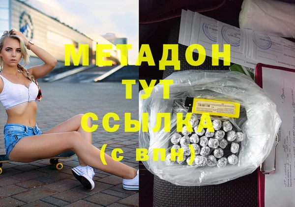 мяу мяу кристалл Абдулино