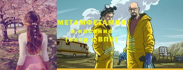 мяу мяу кристалл Абдулино